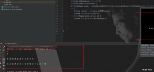 SpringBoot+Tess4j實現牛逼的OCR識別工具的示例代碼