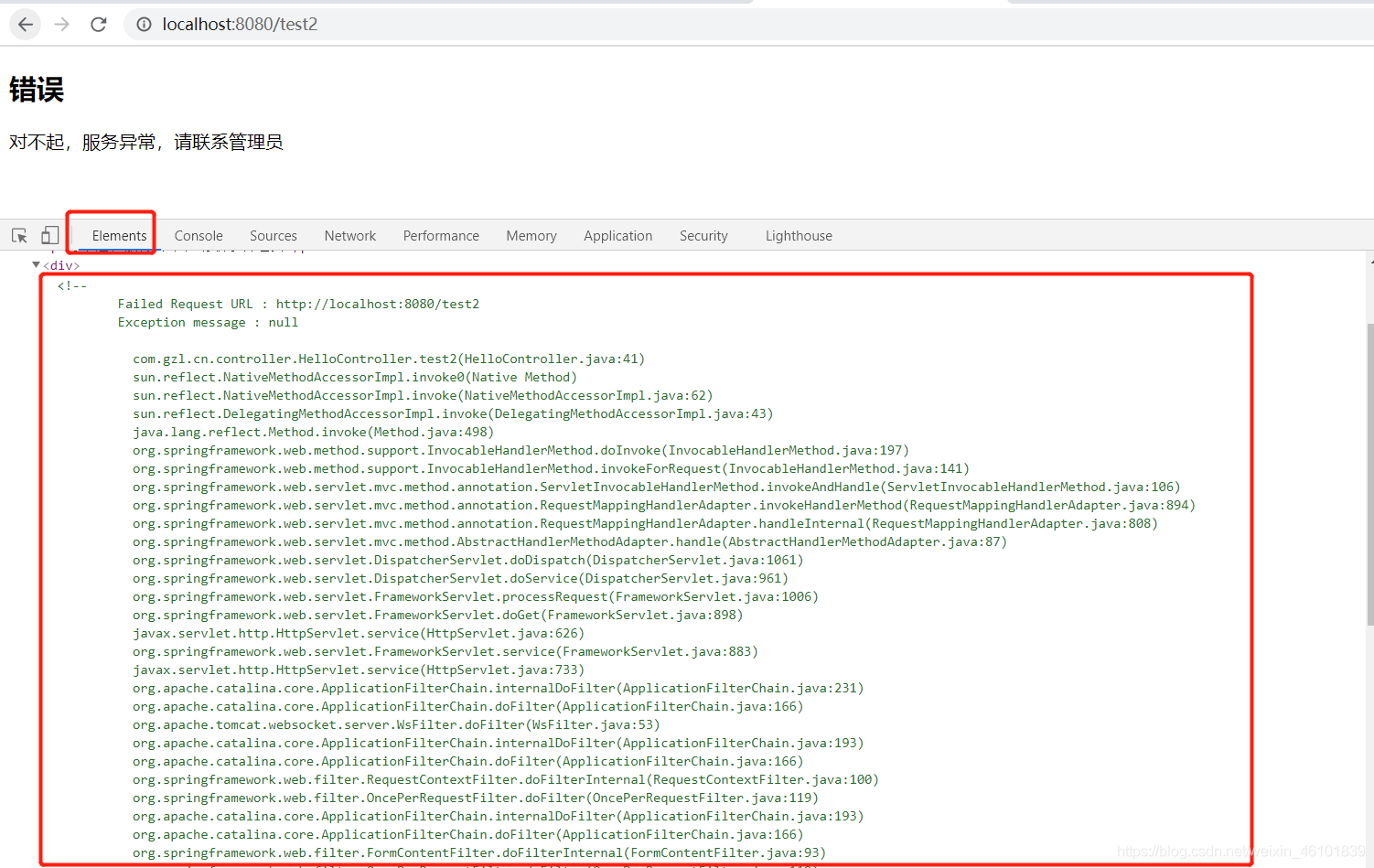 Springboot實現自定義錯誤頁面的方法(錯誤處理機制)