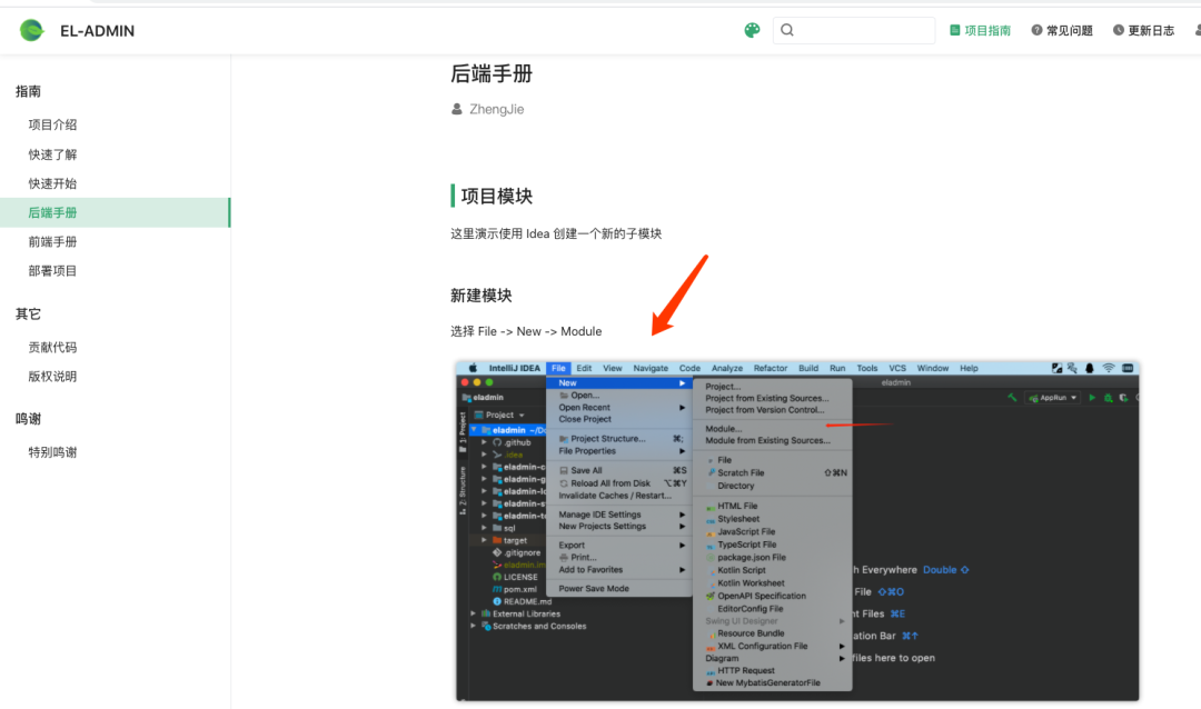10k+點贊的 SpringBoot 后臺管理系統教程詳解