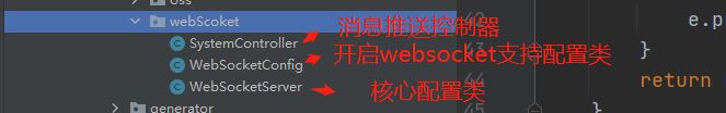 SpringBoot集成WebSocket實現(xiàn)后臺向前端推送信息的示例