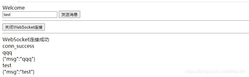 SpringBoot集成WebSocket實現(xiàn)后臺向前端推送信息的示例