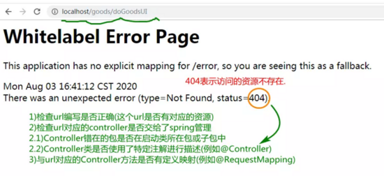 SpringBoot整合mybatis常見問題(小結)