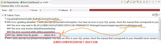 SpringBoot整合mybatis常見問題(小結)