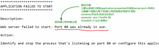 SpringBoot整合mybatis常見問題(小結)
