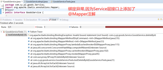 SpringBoot整合mybatis常見問題(小結)