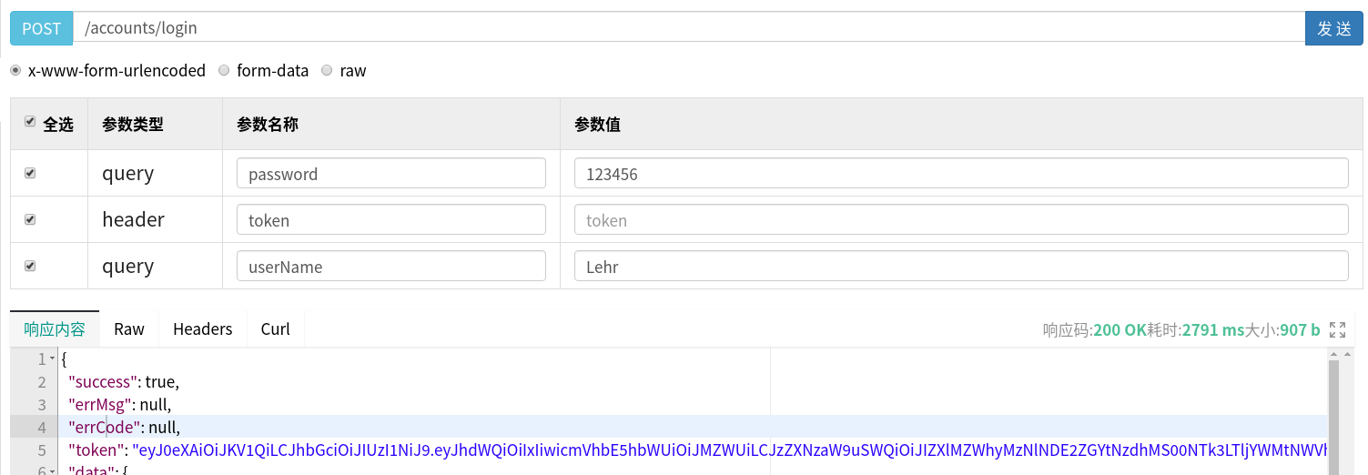 Springboot實現Shiro整合JWT的示例代碼