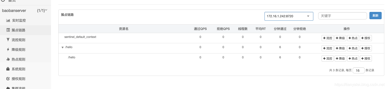 詳解Springboot集成sentinel實現(xiàn)接口限流入門