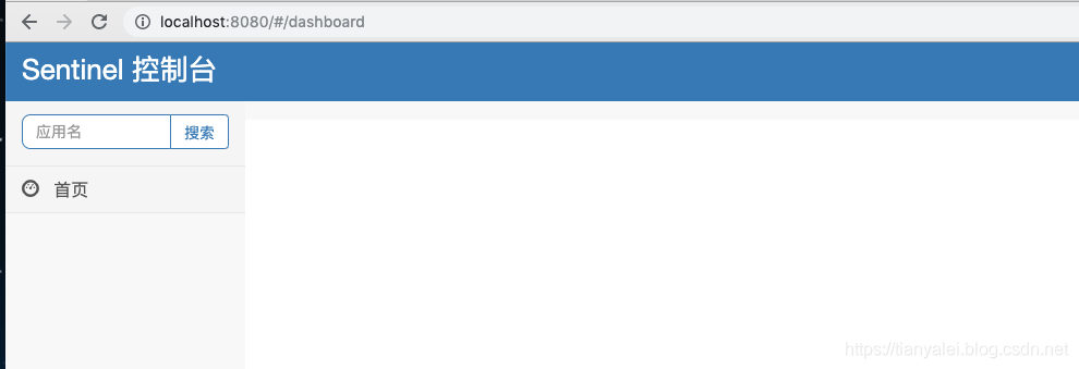 詳解Springboot集成sentinel實現(xiàn)接口限流入門