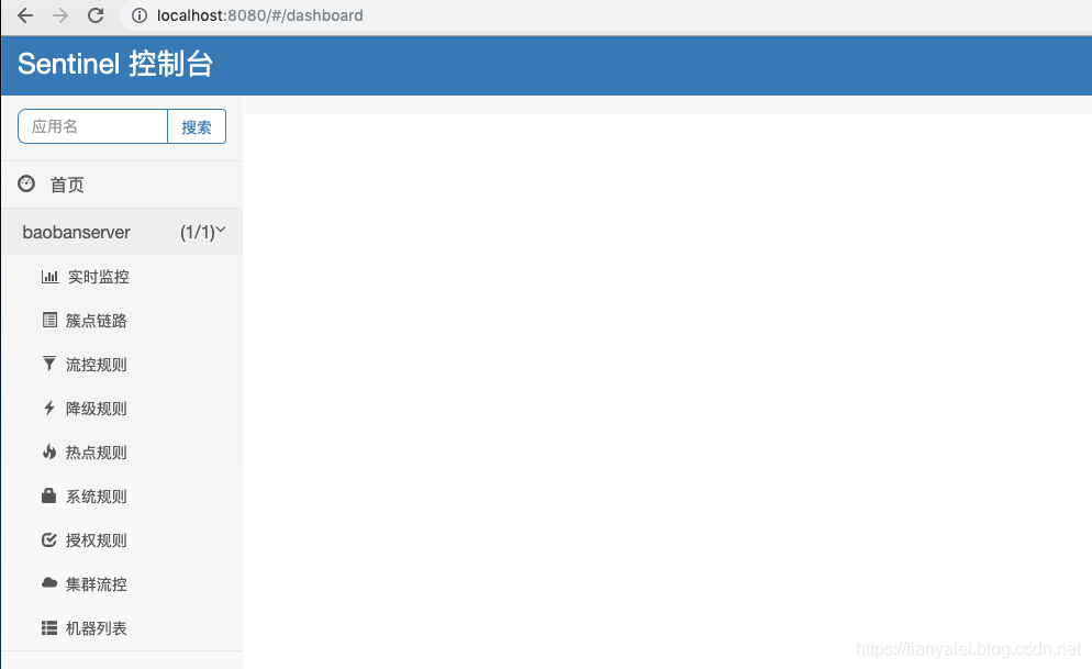 詳解Springboot集成sentinel實現(xiàn)接口限流入門