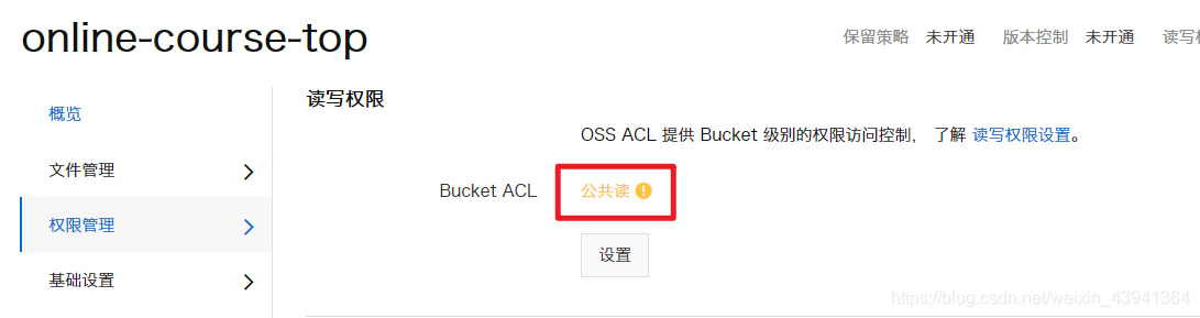 SpringBoot+阿里云OSS實現在線視頻播放的示例