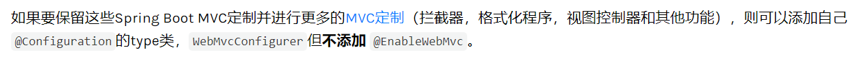 Springboot自定義mvc組件如何實現(xiàn)