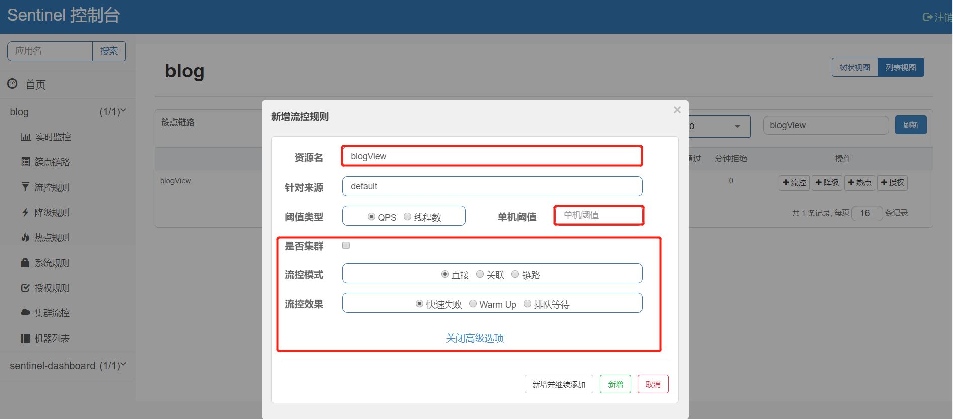 SpringBoot2.0+阿里巴巴Sentinel動(dòng)態(tài)限流實(shí)戰(zhàn)(附源碼)