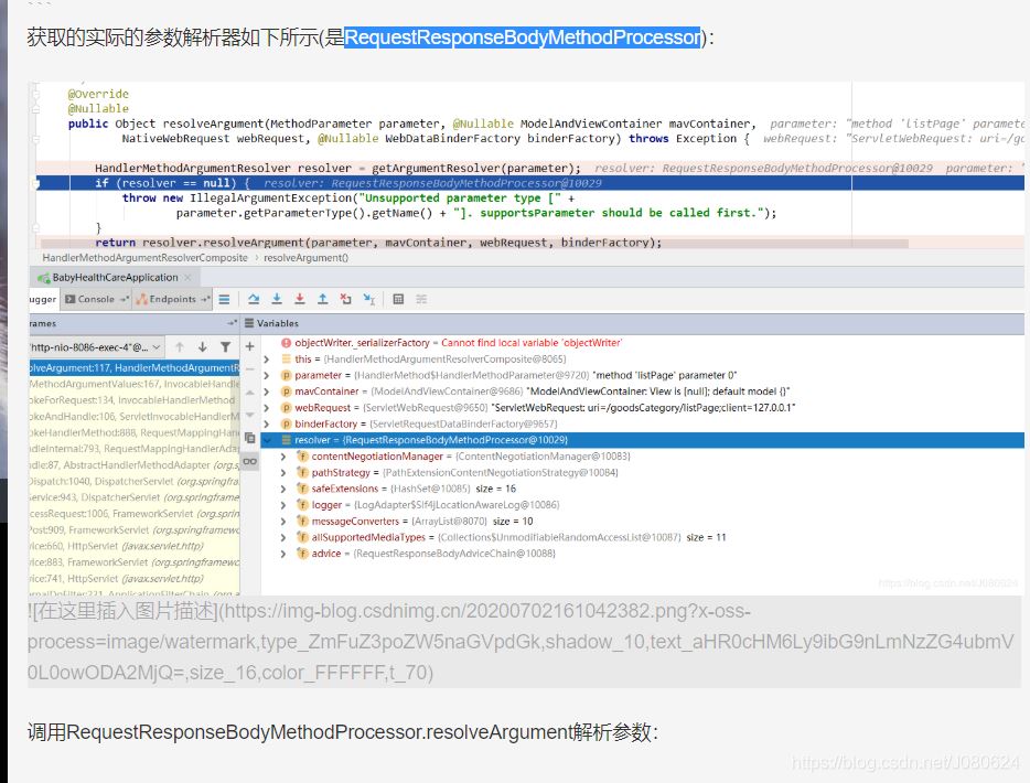 詳解SpringBoot中添加@ResponseBody注解會發生什么