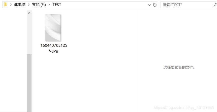 基于springboot實現文件上傳