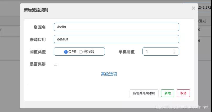 SpringBoot基于Sentinel在服務上實現接口限流
