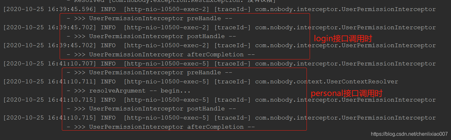 SpringBoot之HandlerInterceptor攔截器的使用詳解