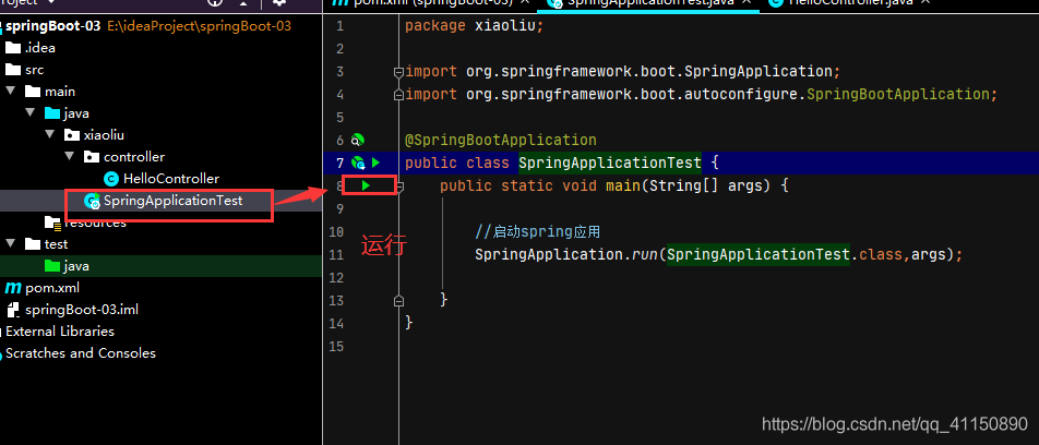 詳解IDEA搭建springBoot方式一(推薦)