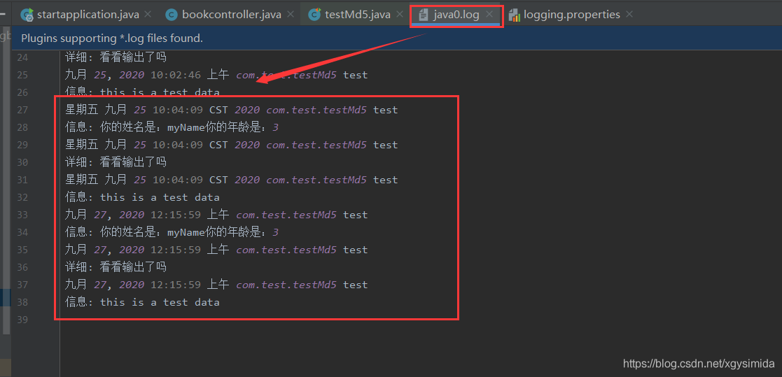 springboot使JUL實現日志管理功能