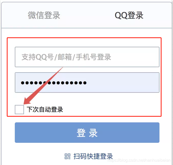 SpringBoot 配合 SpringSecurity 實(shí)現(xiàn)自動(dòng)登錄功能的代碼