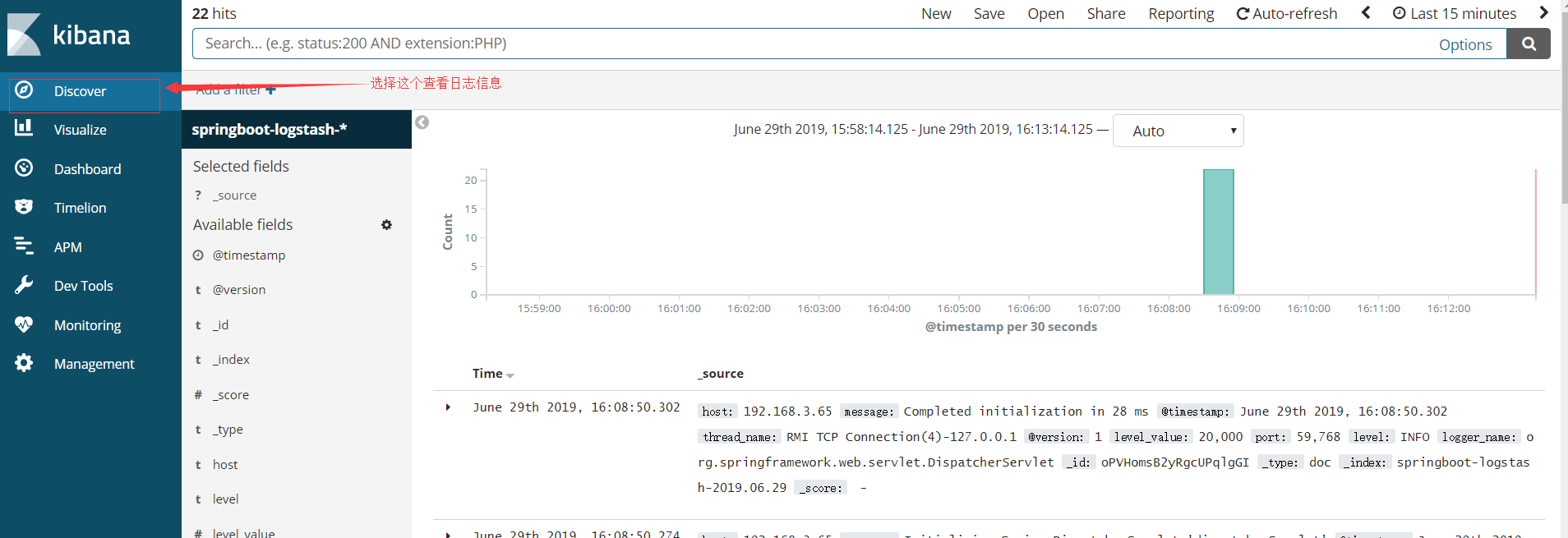 SpringBoot應(yīng)用整合ELK實(shí)現(xiàn)日志收集的示例代碼