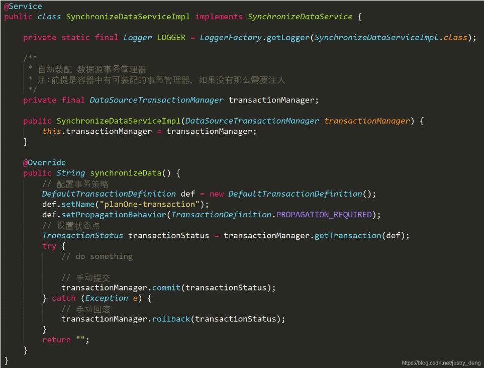 SpringBoot聲明式事務的簡單運用說明