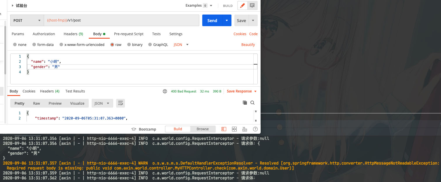 SpringBoot攔截器如何獲取http請(qǐng)求參數(shù)