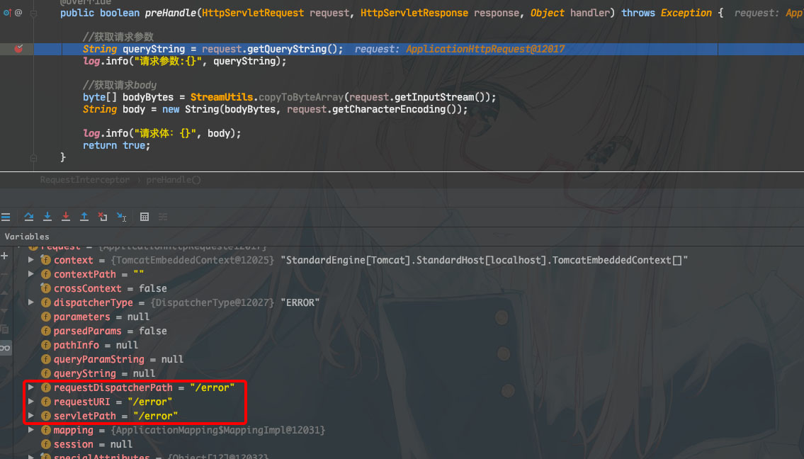 SpringBoot攔截器如何獲取http請(qǐng)求參數(shù)