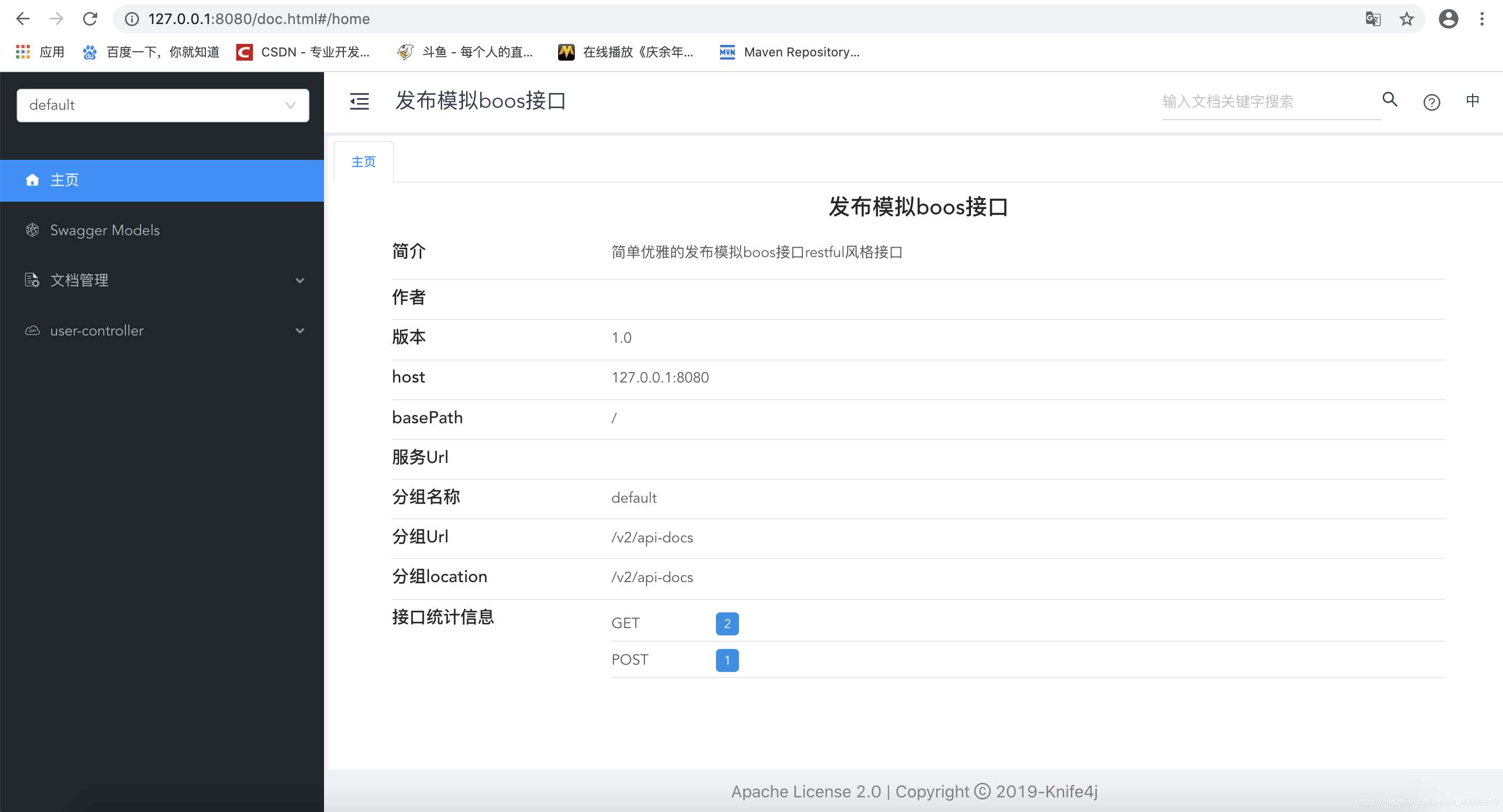 SpringBoot使用knife4j進行在線接口調試