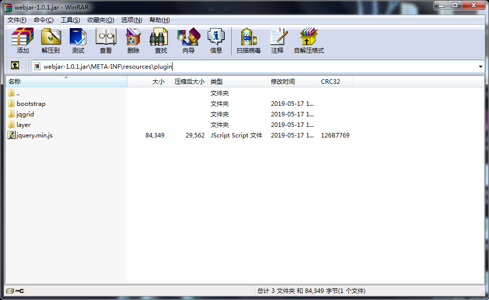 Springboot WebJar打包及使用實現流程解析