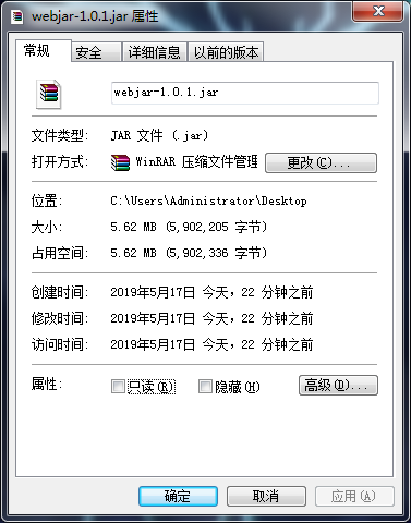 Springboot WebJar打包及使用實現流程解析