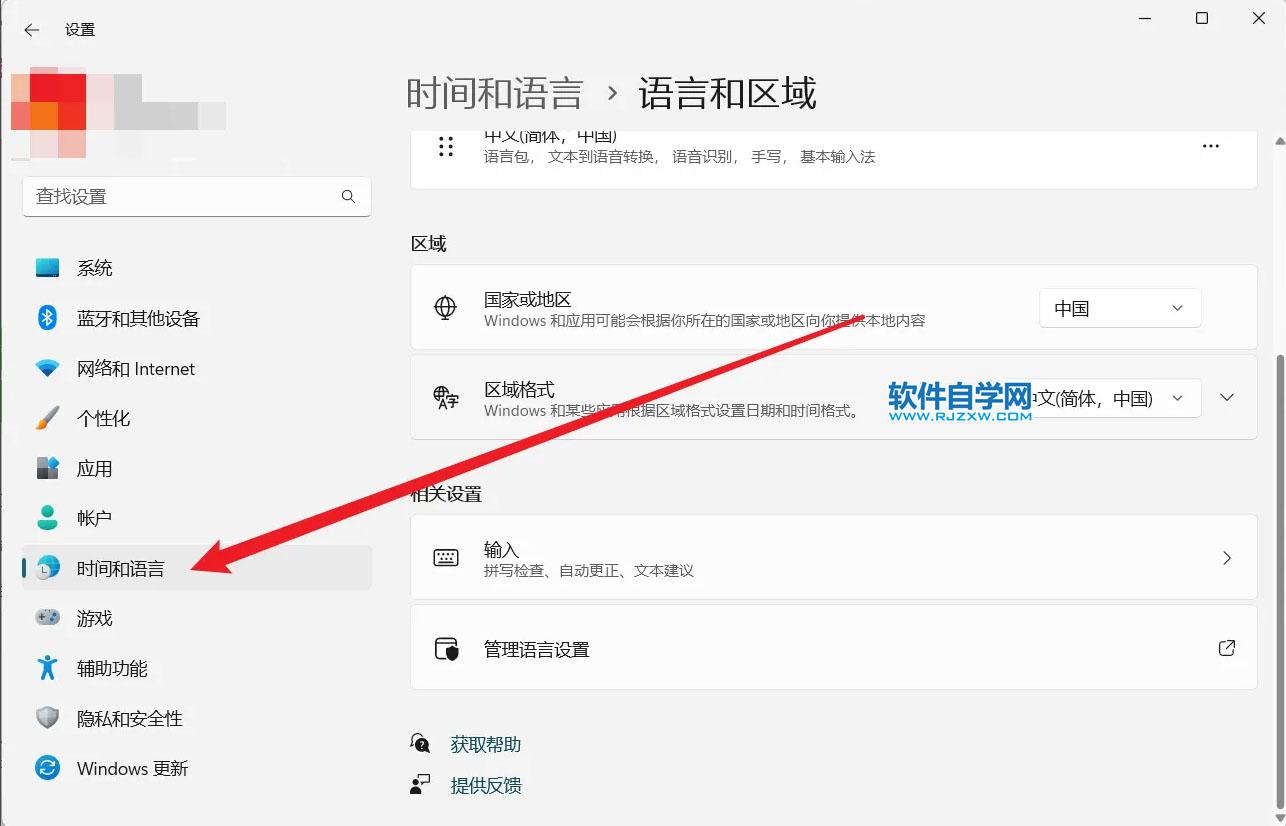 Win11中怎么關(guān)閉微軟輸入法？Win11刪除微軟輸入法的方法