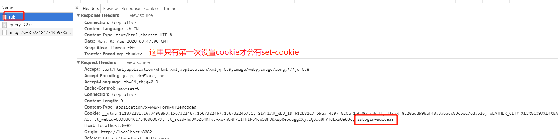 Springboot中登錄后關于cookie和session攔截問題的案例分析