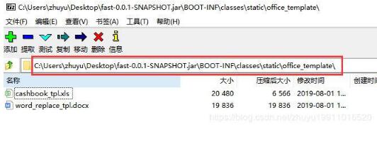 解決SpringBoot打成jar運行后無法讀取resources里的文件問題