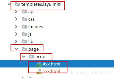 SpringBoot2.3定制錯誤頁面的方法示例