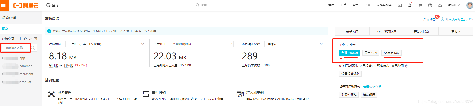 SpringBoot整合阿里云OSS對(duì)象存儲(chǔ)服務(wù)的實(shí)現(xiàn)