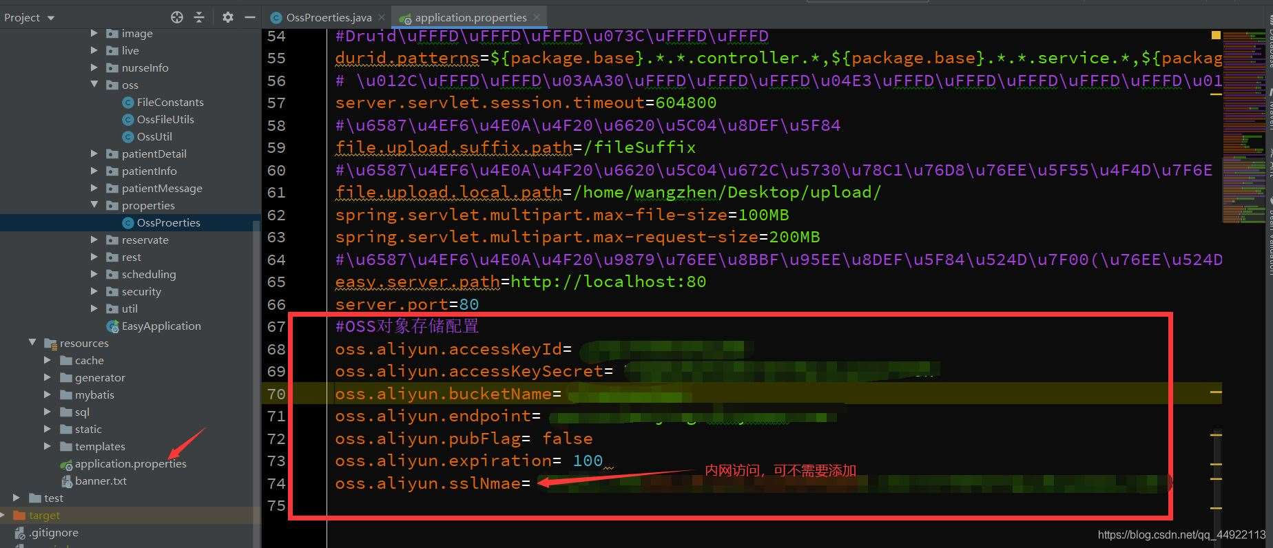 springboot整合阿里云oss上傳的方法示例