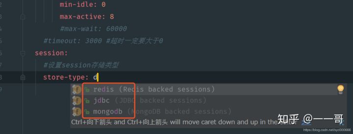 SpringBoot中實現(xiàn)分布式的Session共享的詳細(xì)教程