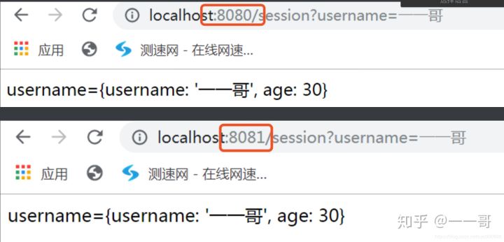 SpringBoot中實現(xiàn)分布式的Session共享的詳細(xì)教程