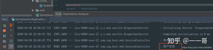 SpringBoot中實現(xiàn)分布式的Session共享的詳細(xì)教程