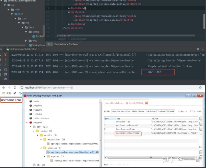 SpringBoot中實現(xiàn)分布式的Session共享的詳細(xì)教程