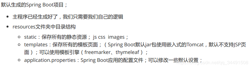 Springboot創建項目的圖文教程（idea版本）