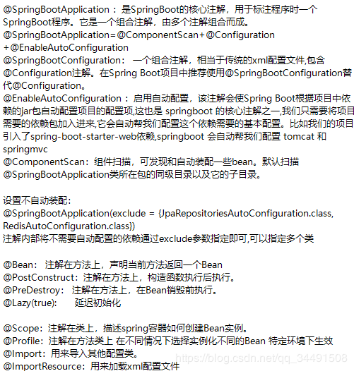 Springboot創建項目的圖文教程（idea版本）