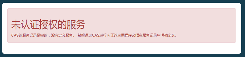 springboot集成CAS實現單點登錄的示例代碼