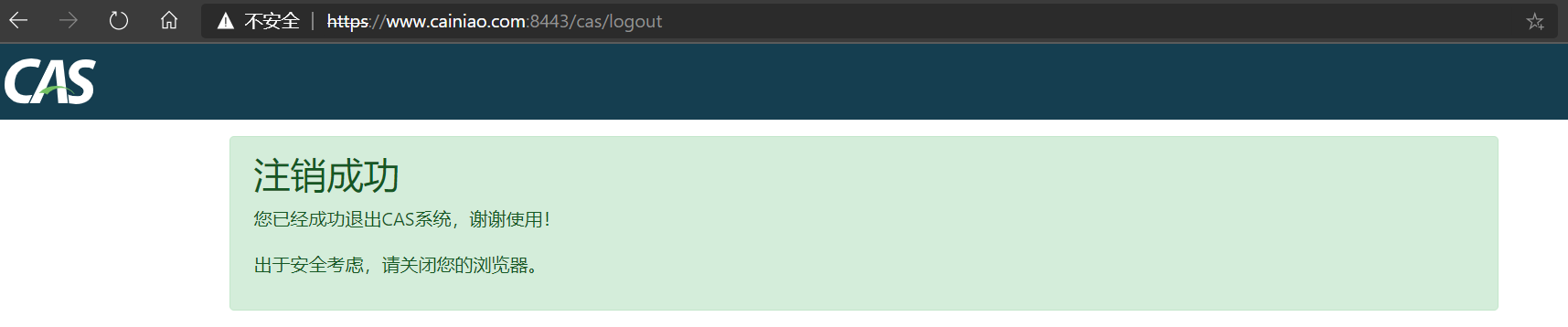 springboot集成CAS實現單點登錄的示例代碼