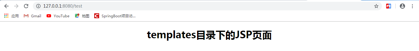 SpringBoot項(xiàng)目中的視圖解析器問(wèn)題(兩種)