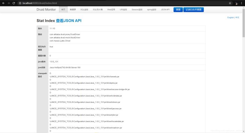使用SpringBoot簡單了解Druid的監(jiān)控系統(tǒng)的配置方法
