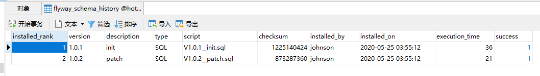 SpringBoot整合Flyway的方法（數據庫版本遷移工具）