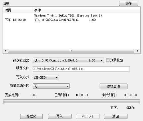 win10u盤介質(zhì)怎么安裝