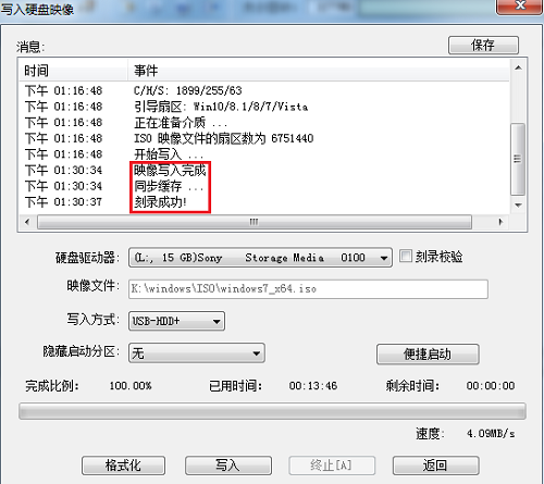 win10u盤介質(zhì)怎么安裝