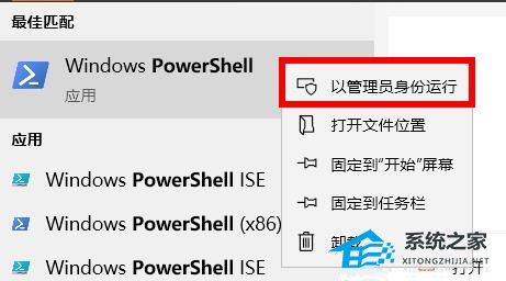 Win10預裝Office卸載后怎么恢復？預裝Office卸載了的找回方法